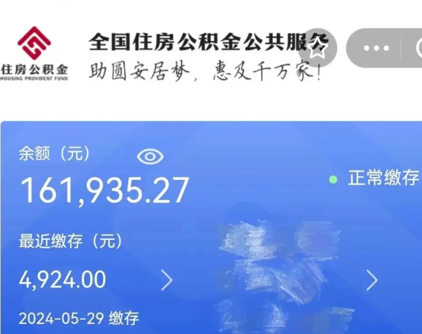 简阳个人提取公积金办法（公积金个人提取办理流程）